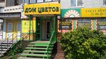 ArtFlora (ulitsa 70 let Oktyabrya, 20), flowers and bouquets delivery