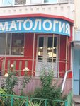 Стоматология (mikrorayon Temernik, ulitsa Dumenko, 3/1), clínica dental