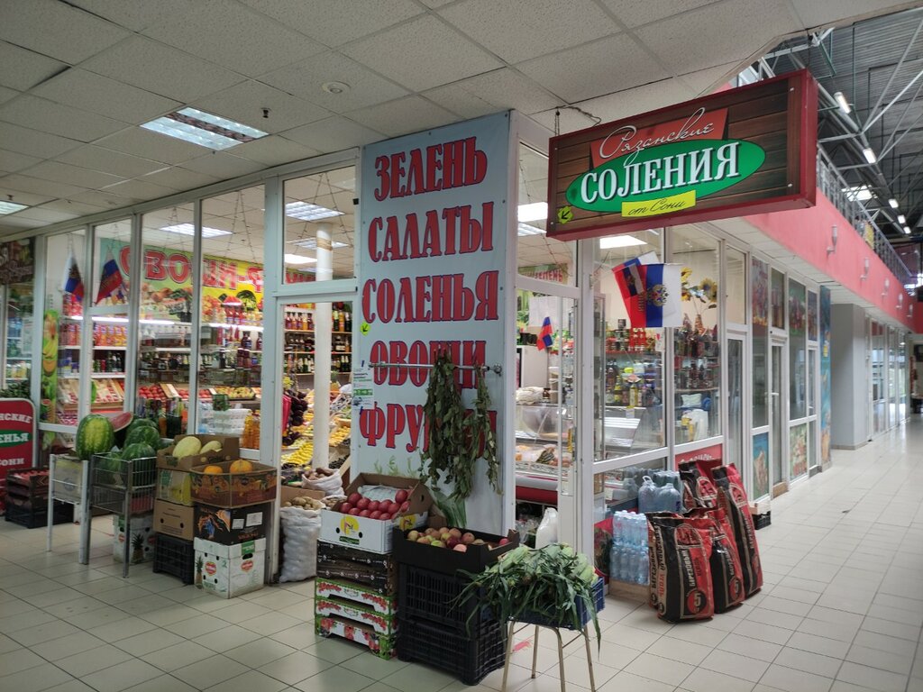 Greengrocery Рязанские соленья от Сони, Moscow, photo