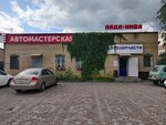 Лада-Нива (ulitsa Severny Perekhod, 22) ، متجر قطع غيار ولوازم السيارات
