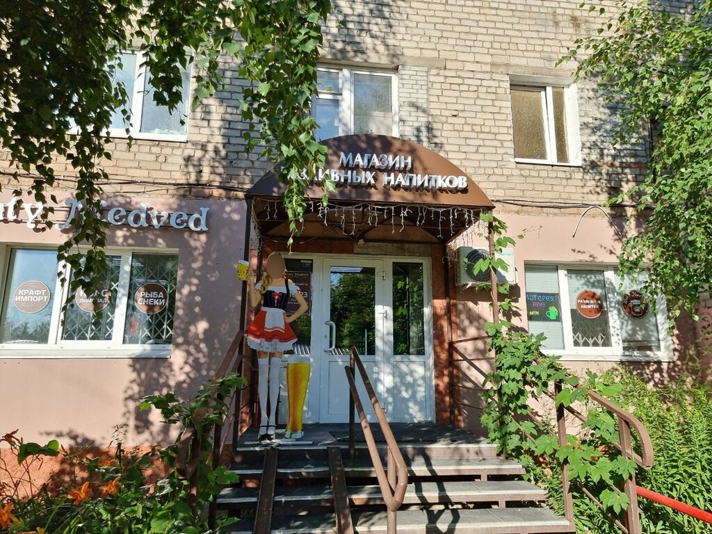 Beer shop Zlaty Medved, Perm, photo