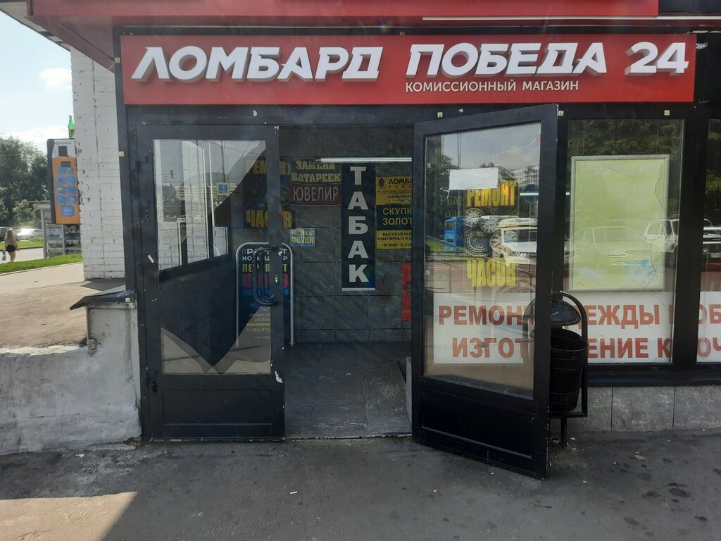 Servicios domésticos Masterskaya po remontu odezhdy, , foto