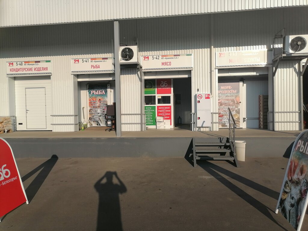 Fish and seafood Дары Океанов, Mytischi, photo