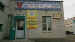 Arsenal (Udmurtskaya Street, 3) ، إنتاج قطع غيار السيارات