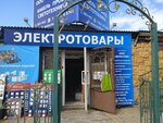 Вольтаж (Vershinina Drive, 10), cables and wires