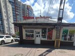 Цветы (Vladimira Nevskogo Street, 48З/4), flower shop