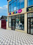 Сказка (ulitsa Pushkina, 16), children's clothing store