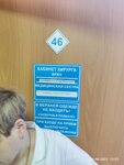 Gbuz City Polyclinic of the resort City of Gelendzhik Mz Kk (Gelendzhik, Kirova Street, 20), polyclinic for adults