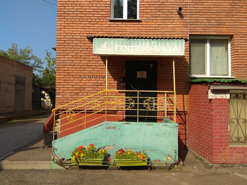Гостиница ТомИнТех в Томске