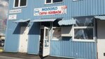 Молоко, сыры, колбасы (Yuriya Gagarina Avenue, 34к3В), dairy products wholesale