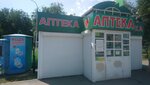 Аптека низких цен (посёлок Комсомольский, Химическая ул., 67Б), аптека в Саратове