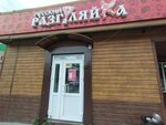 Русский Разгуляйка (Kraynyaya ulitsa, 14/1) ، المشروبات الكحولية