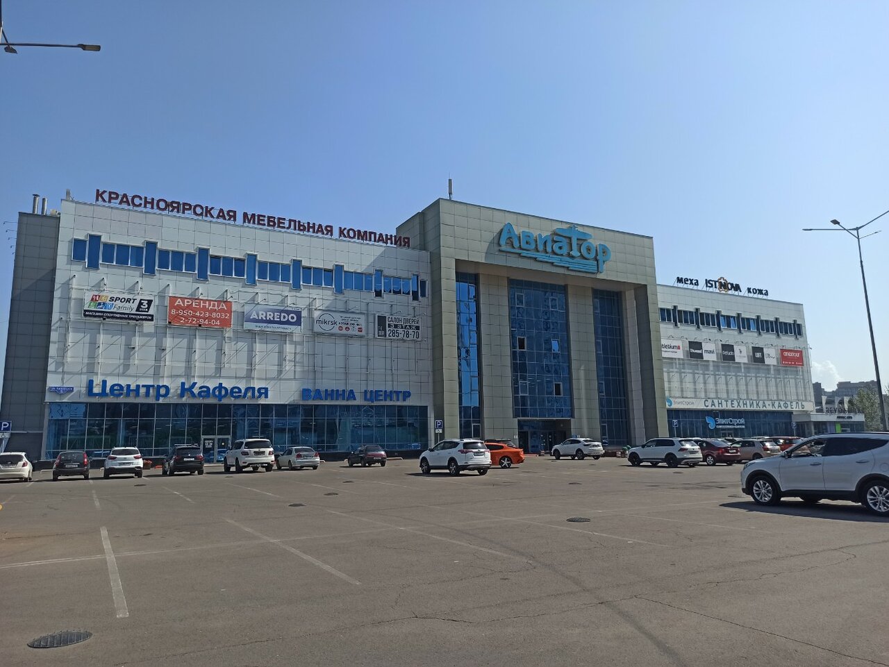 Авиатор ул авиаторов 5 красноярск фото
