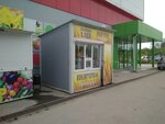 Бабынинский хлеб (ulitsa Kaluzhskogo Opolcheniya, 2) ، مخبز
