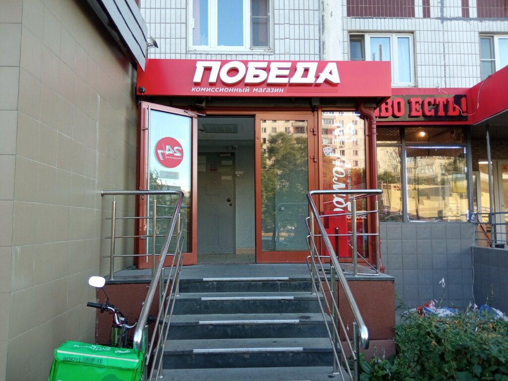 Thrift store Pobeda, Moscow, photo