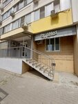 Pelomed (Eryomenko Street, 101), cosmetology