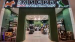 TheMiska (Saken Seifullin Avenue, 617), pet shop