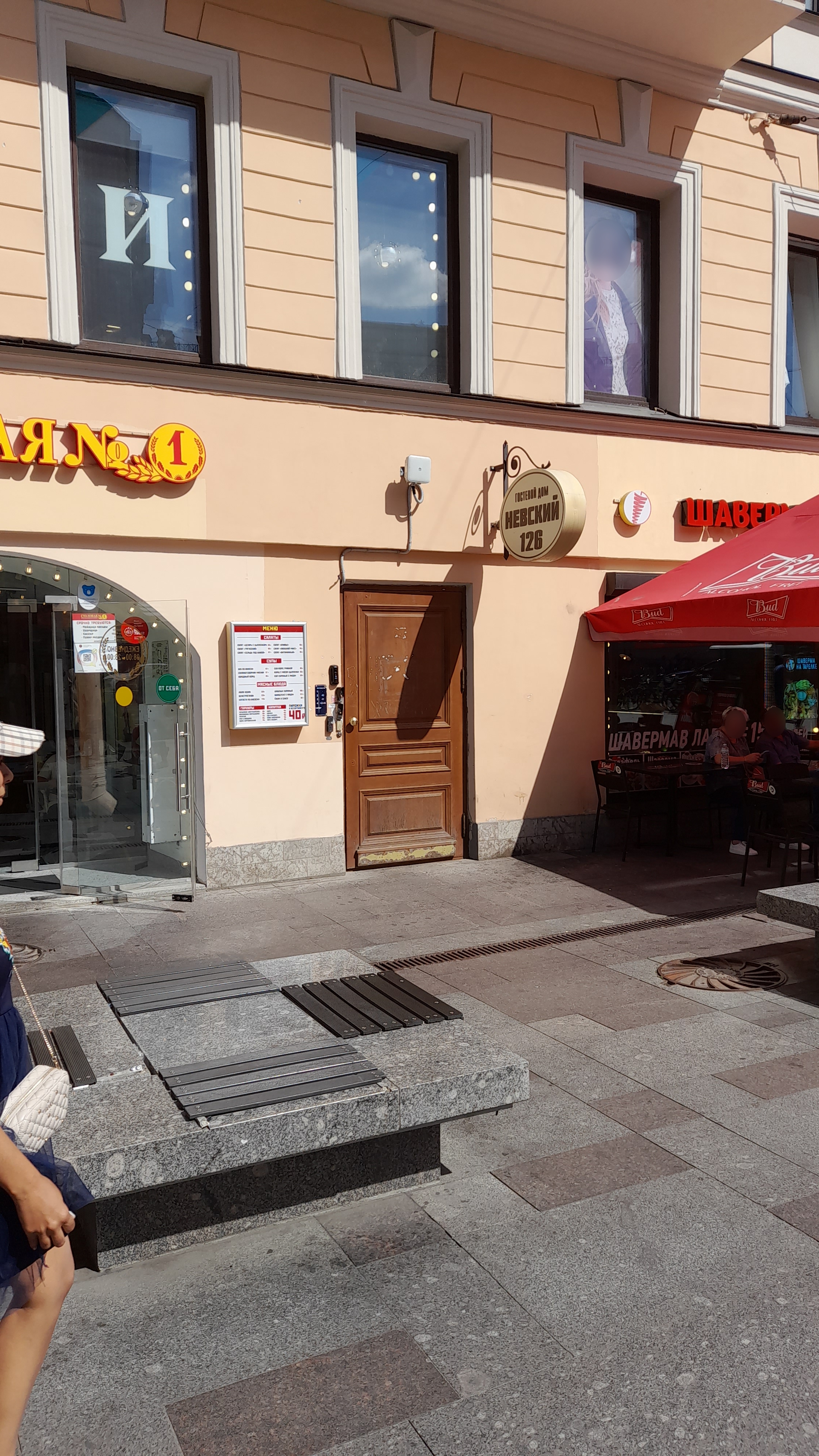 Фото Гостевой дом Невский 126