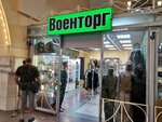 Моя Униформа - Специализированная одежда и униформа (Комсомольская площадь, 2), спецодежда в Москве