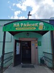 Na Rayone (Shagova Street, 150А), beer shop