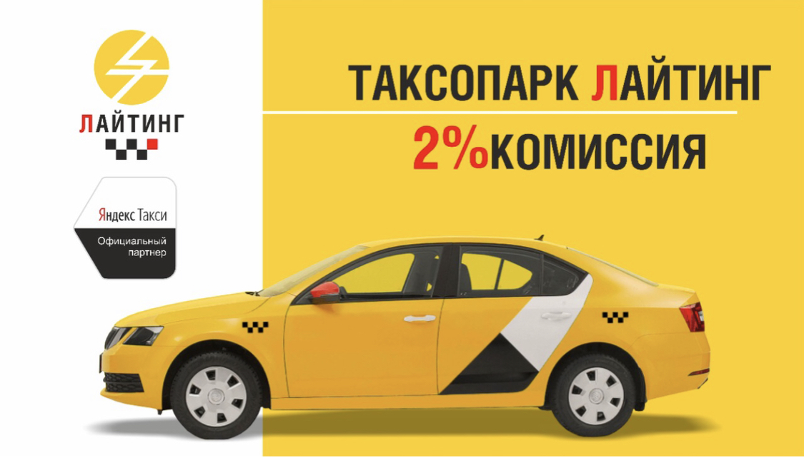 Моментальные выплаты Яндекс Такси: как партнеру выбрать надежный сервис. | Parallel | Дзен