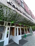 Старая арба (Svobody Street, 71Ак2), cafe