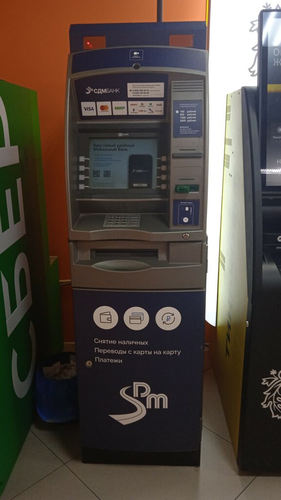 ATM СДМ-банк, банкомат, Moscow, photo