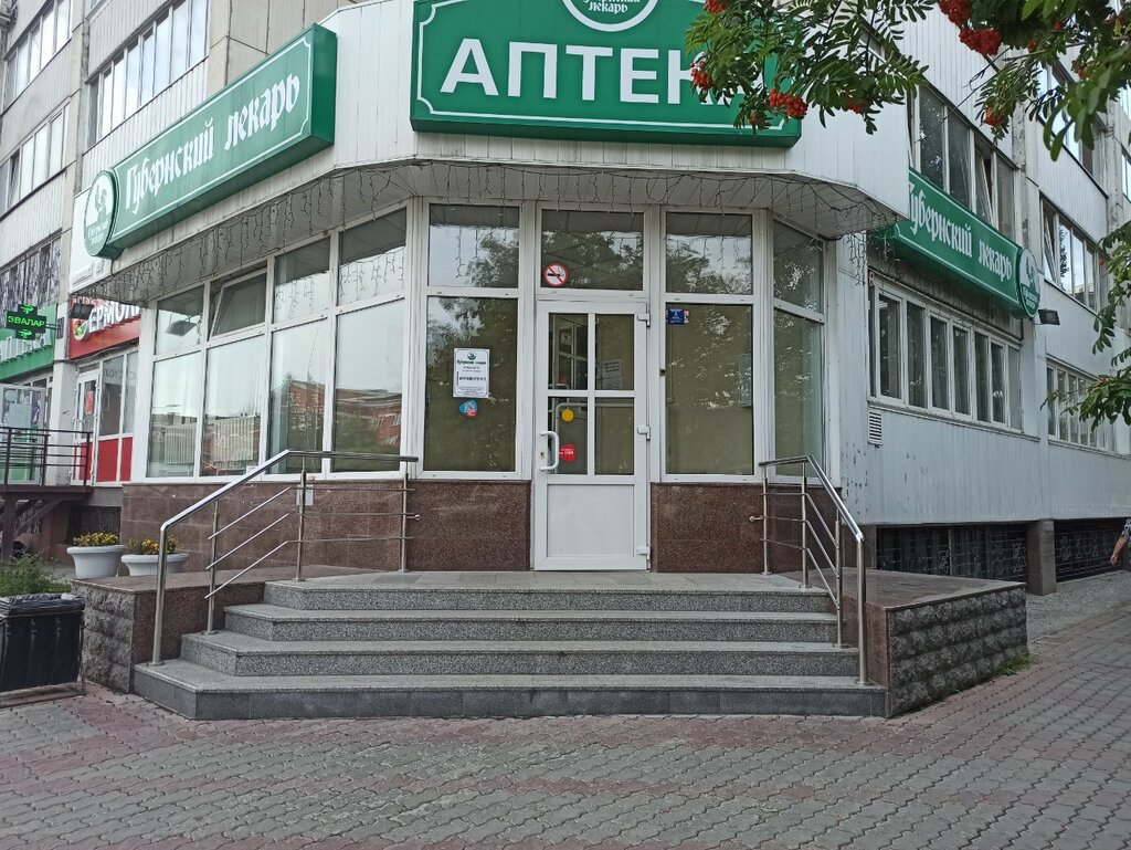 Аптека Губернский лекарь, Барнаул, фото
