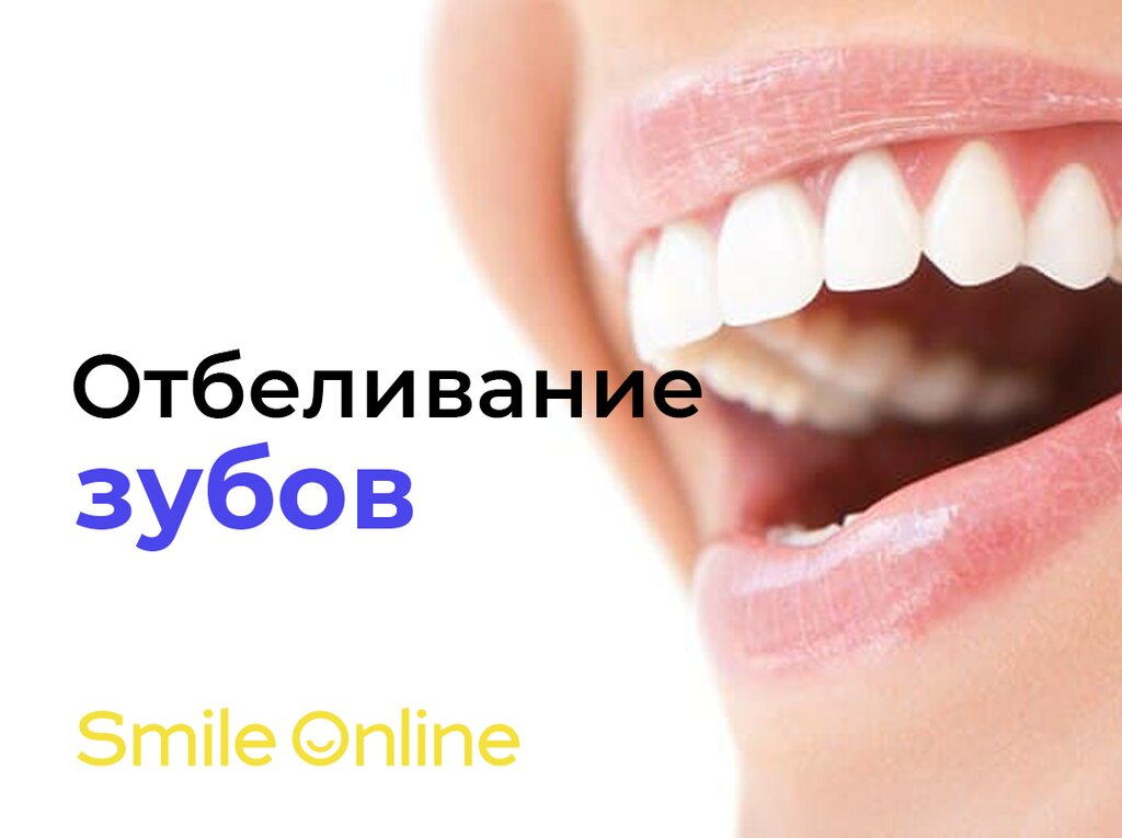 Dental clinic SmileOnline, Saint Petersburg, photo