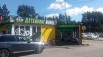 Dress_auto (derevnya Novoye Devyatkino, Glavnaya Street, 60А), renovación de los componentes no mecánicos de vehículos