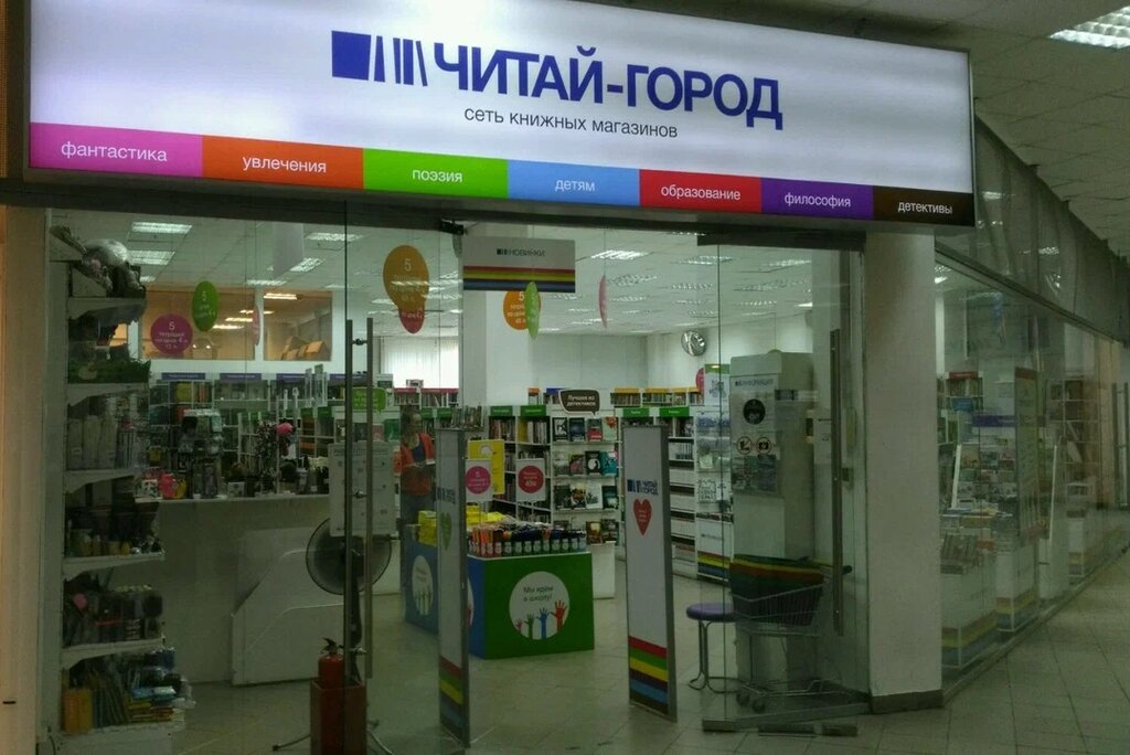 Читай город ул победы 313 фото