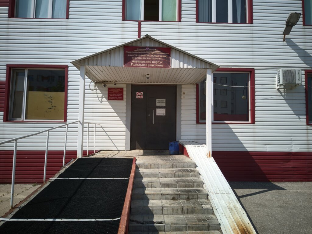 Department of the hospital Консультативная поликлиника Акушерского корпуса, Samara, photo