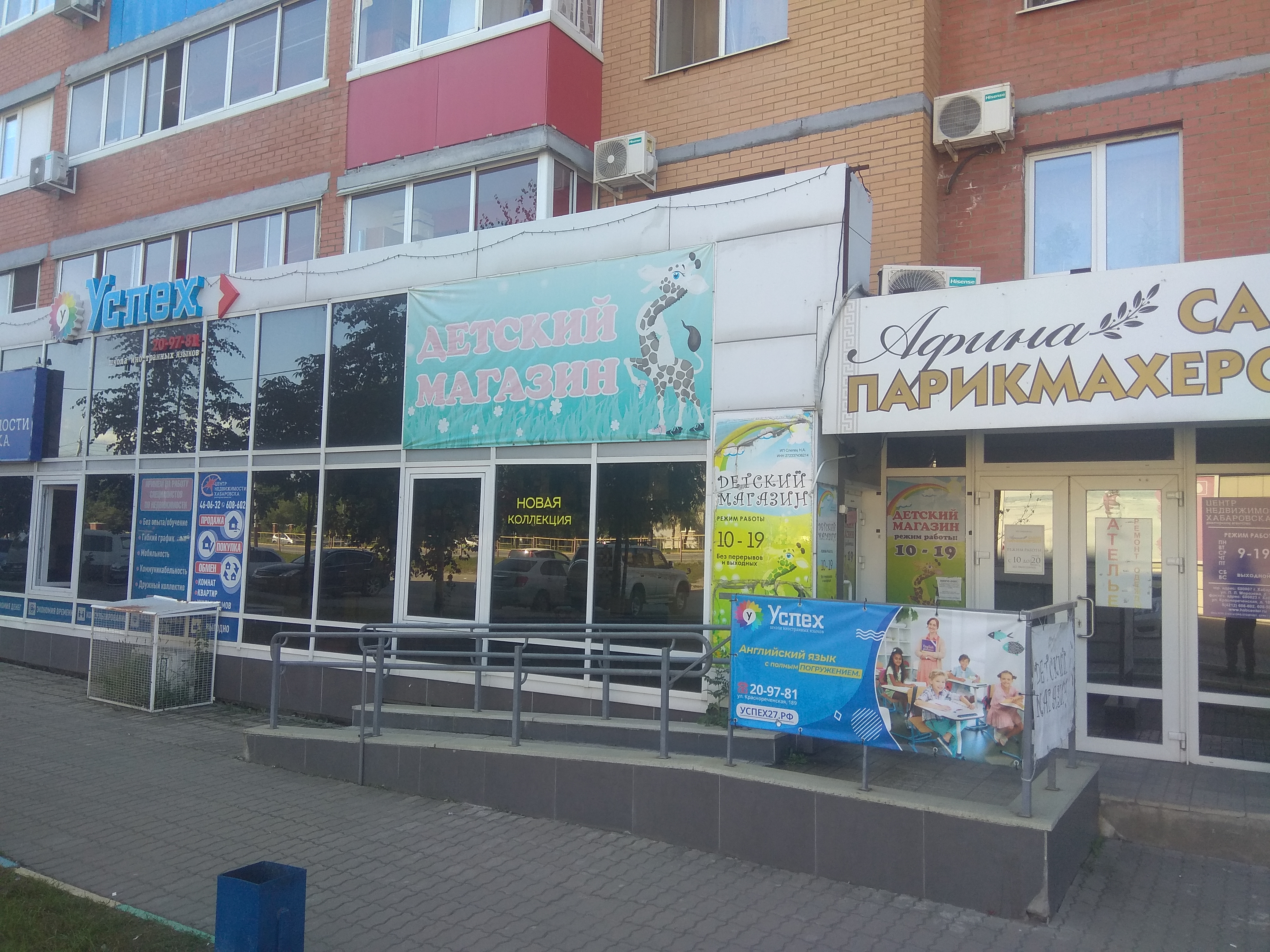 Copy Center, photography, Russia, Khabarovsk, Krasnorechenskaya Street, 189 - Ya