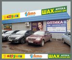Оптика (prospekt 9 Maya, 61А), opticial store