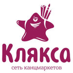 Клякса (микрорайон Первомайский, 60А), магазин канцтоваров в Иркутске