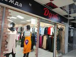 Дуэт (Babushkina Street, 104), clothing store