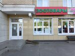 Мосяша (Pirogova Street, 1к2), pet shop