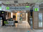 E1 (ulitsa Aleksandra Matrosova, 30к2), furniture store