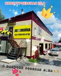 Автосервис (Novostroyevskaya ulitsa, 25А), servicio de coches, centro de reparación de automóviles