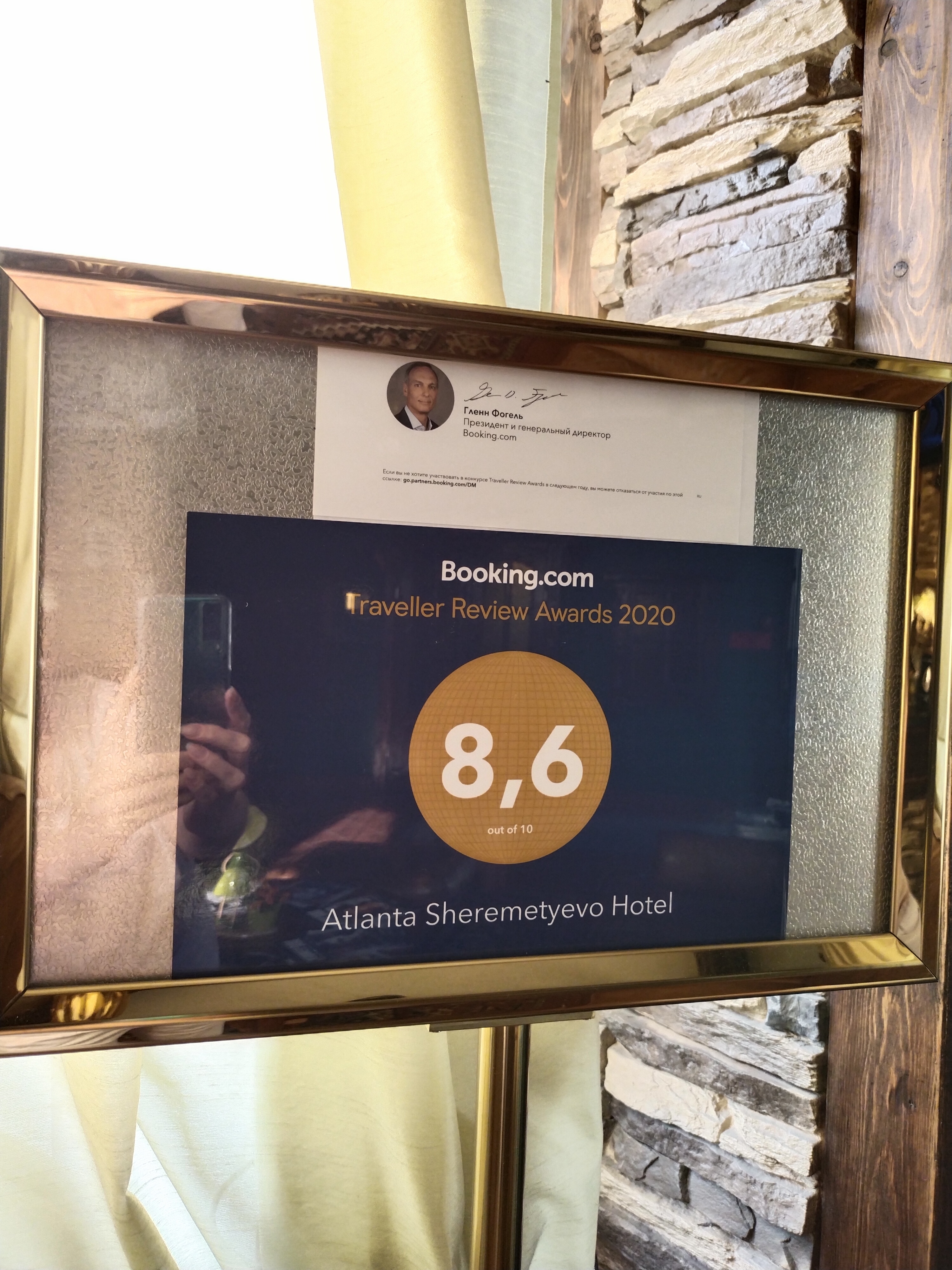 Фото Атланта Шереметьево