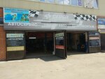Лидер Авто (Zasluzhennaya ulitsa, 2/114А), car service, auto repair