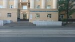 Natsionalny informatsionny tsentr po akademicheskomu priznaniyu i mobilnosti pri Rossiyskom universitete druzhby narodov Russian Enic (Ordzhonikidze Street, 3), university