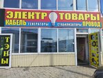 Eds (Uralskaya Street, 87/1), cables and wires