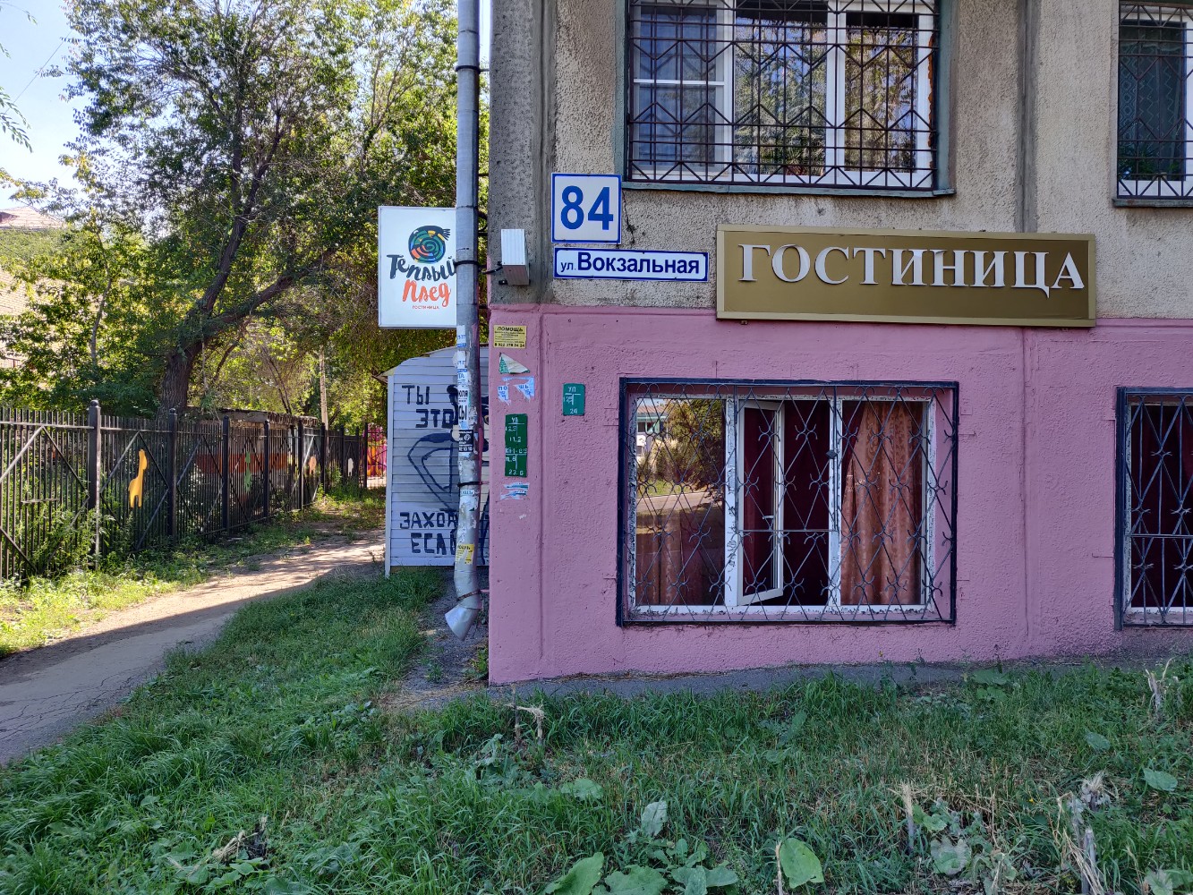 Фото Теплый плед