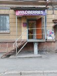 Wildberries (prospekt Lenina, 59), point of delivery