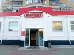 Kosmetika i himiya (Anatoliya Mittova Boulevard, 18к1), perfume and cosmetics shop