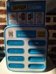 Бери заряд (Leninskiy Avenue, 88), power bank rental