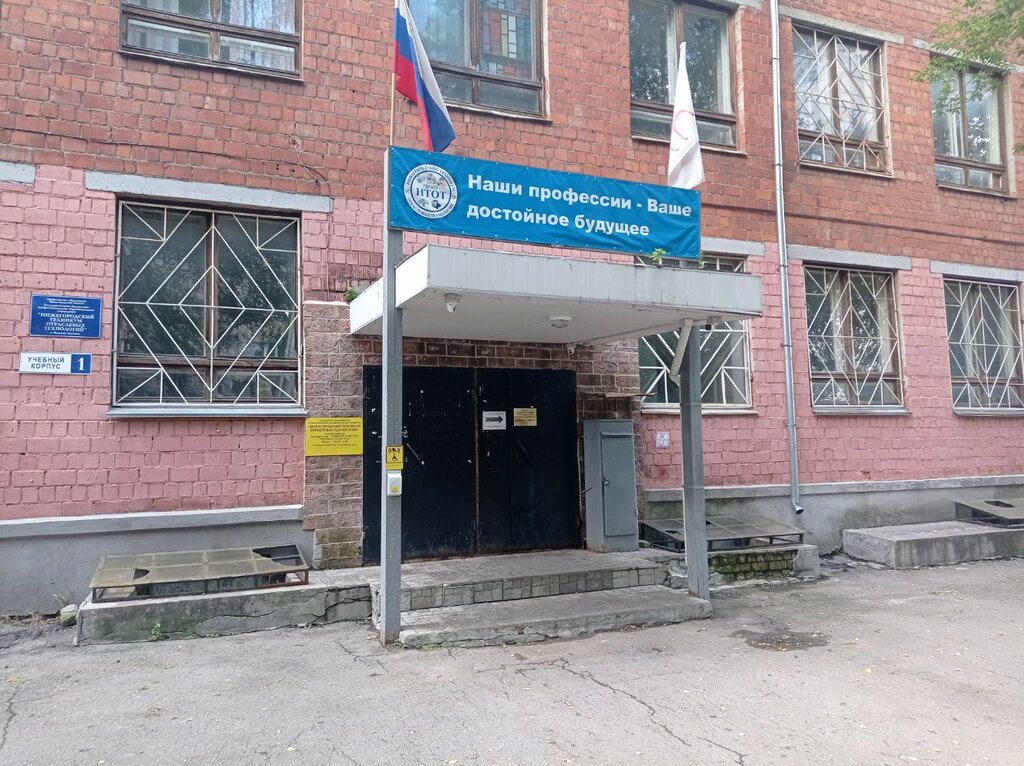 Technical college Nizhny Novgorod Technical School of Industrial Technologies, building 1, Nizhny Novgorod, photo