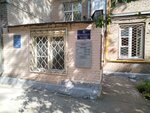 Partiya Edinaya Rossiya, otdelenie (Kadomtseva Street, 11к2), political parties
