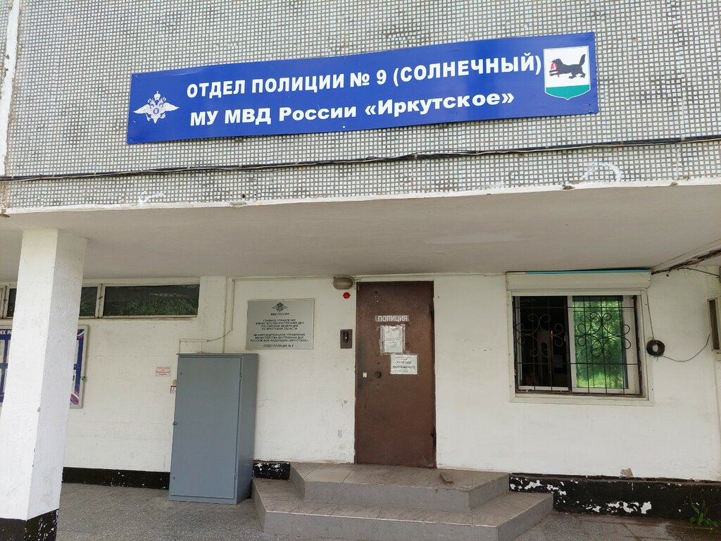 Отдел полиции центральный фото
